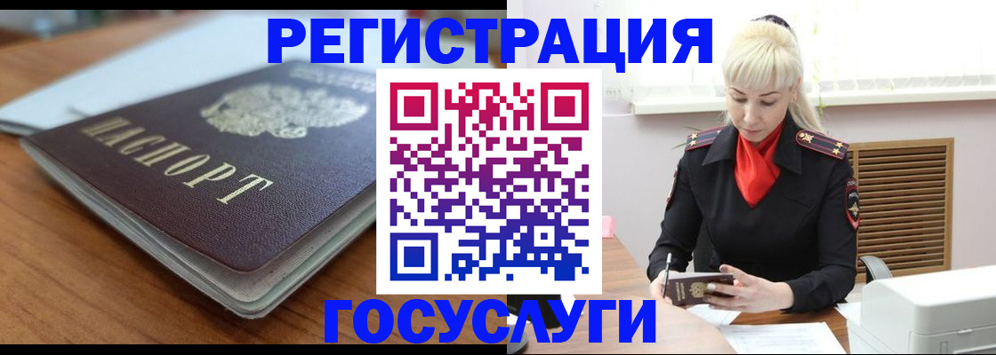 временная регистрация гарантия в Чистополье
