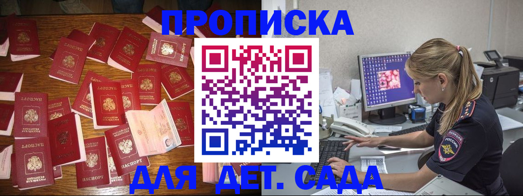 прописка от собственника в Чистополье