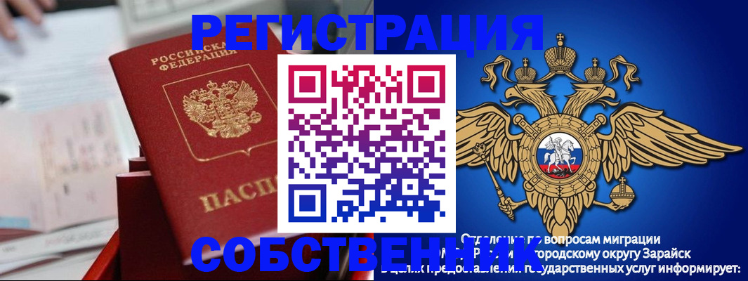 временная регистрация в квартире в Чистополье